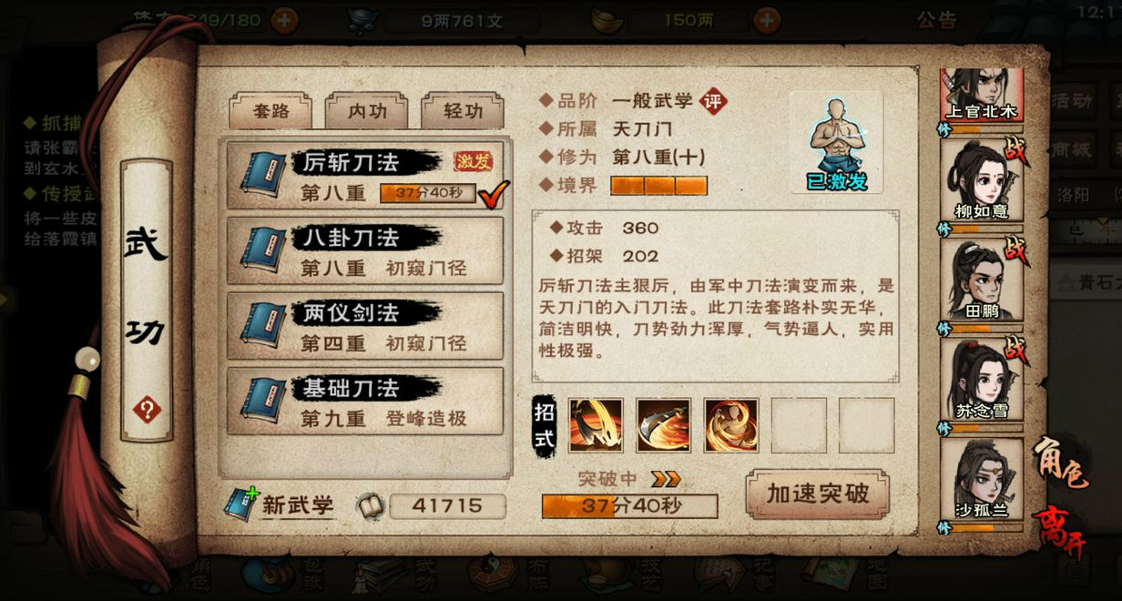 烟雨江湖传授武艺任务通关攻略