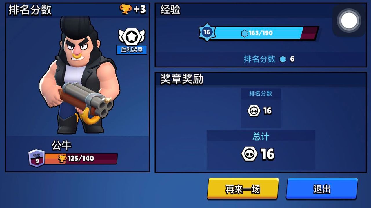 荒野乱斗奖章攻略
