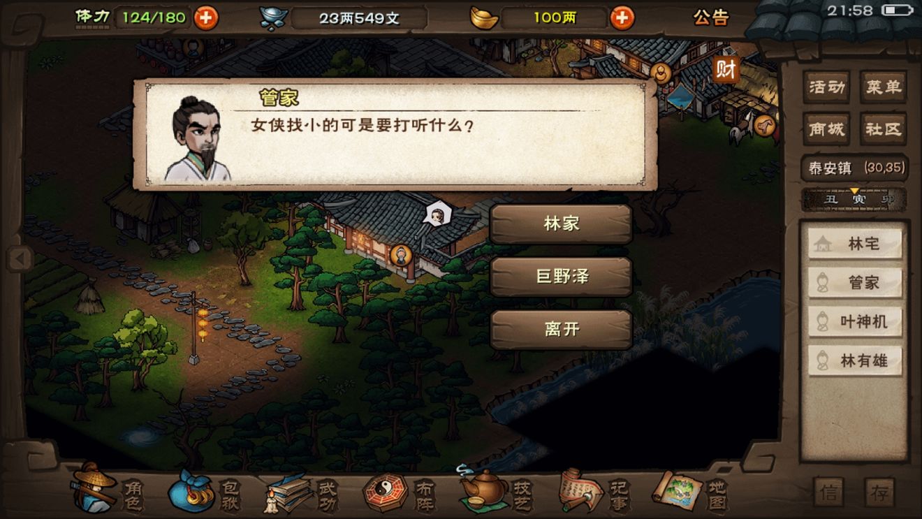 烟雨江湖瘴气入体任务通关攻略