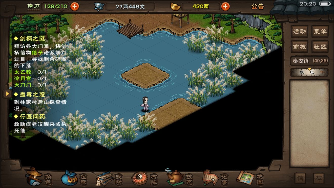 烟雨江湖瘴气入体任务通关攻略