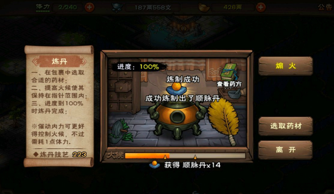 烟雨江湖瘴气入体任务通关攻略