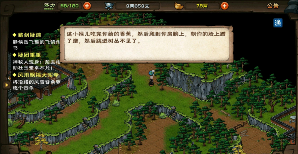 烟雨江湖家传玉佩任务通关攻略