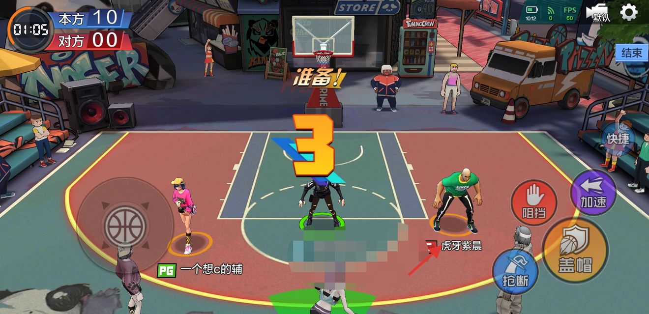 热血街篮挡拆战术攻略