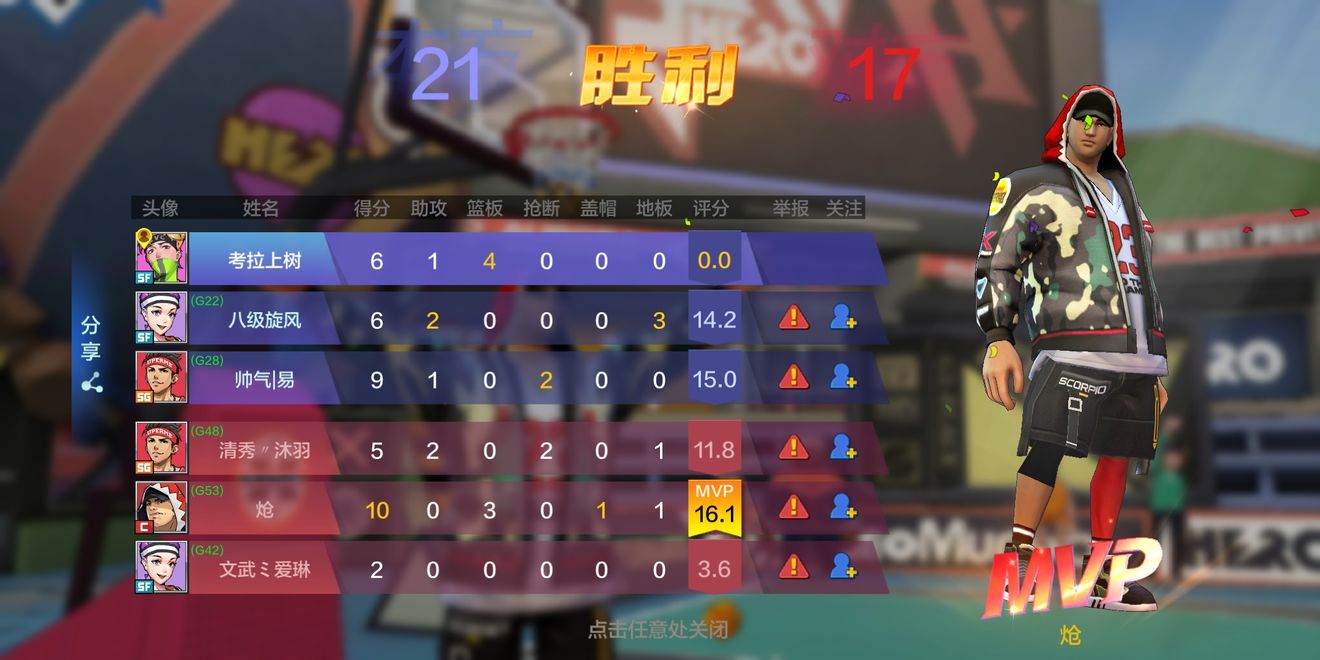 热血街篮挡拆战术攻略