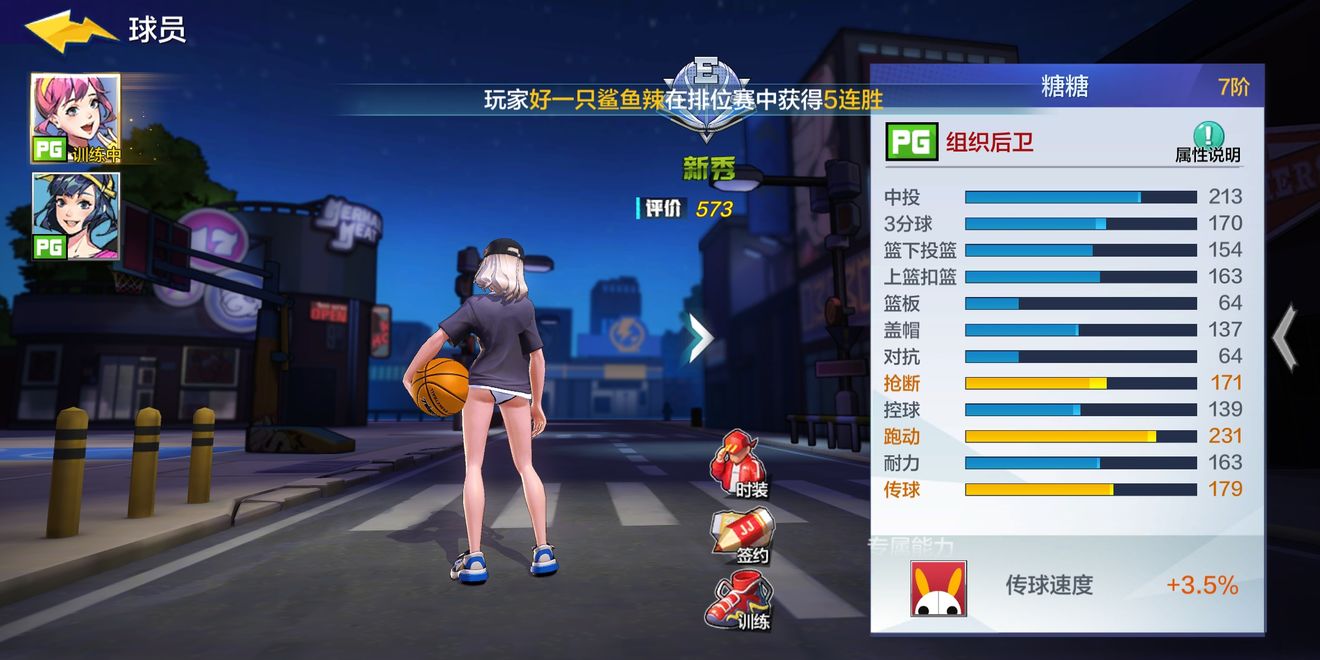 热血街篮突分配合攻略