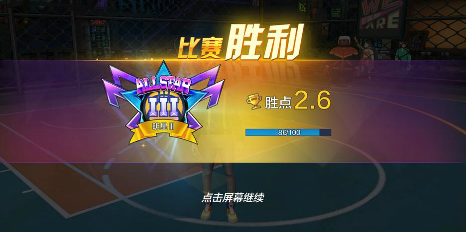 热血街篮突分配合攻略