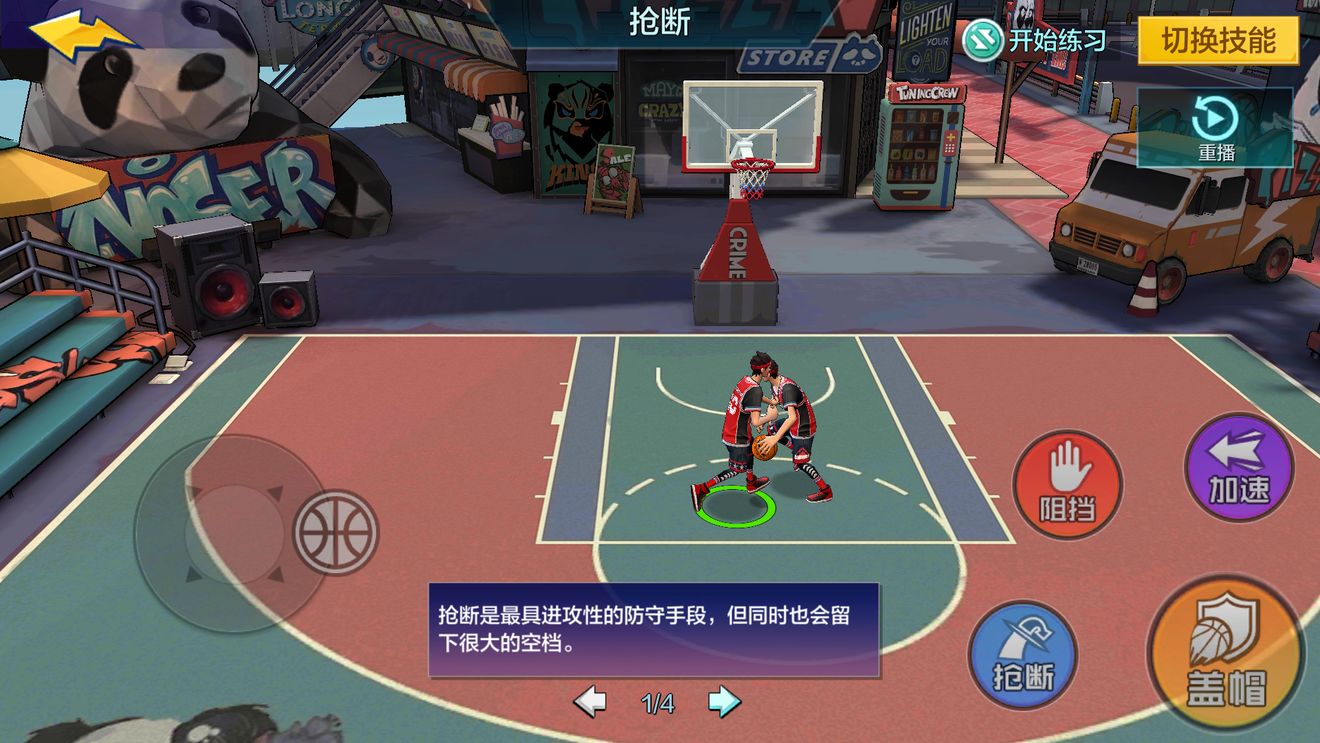 热血街篮基础阵容攻略