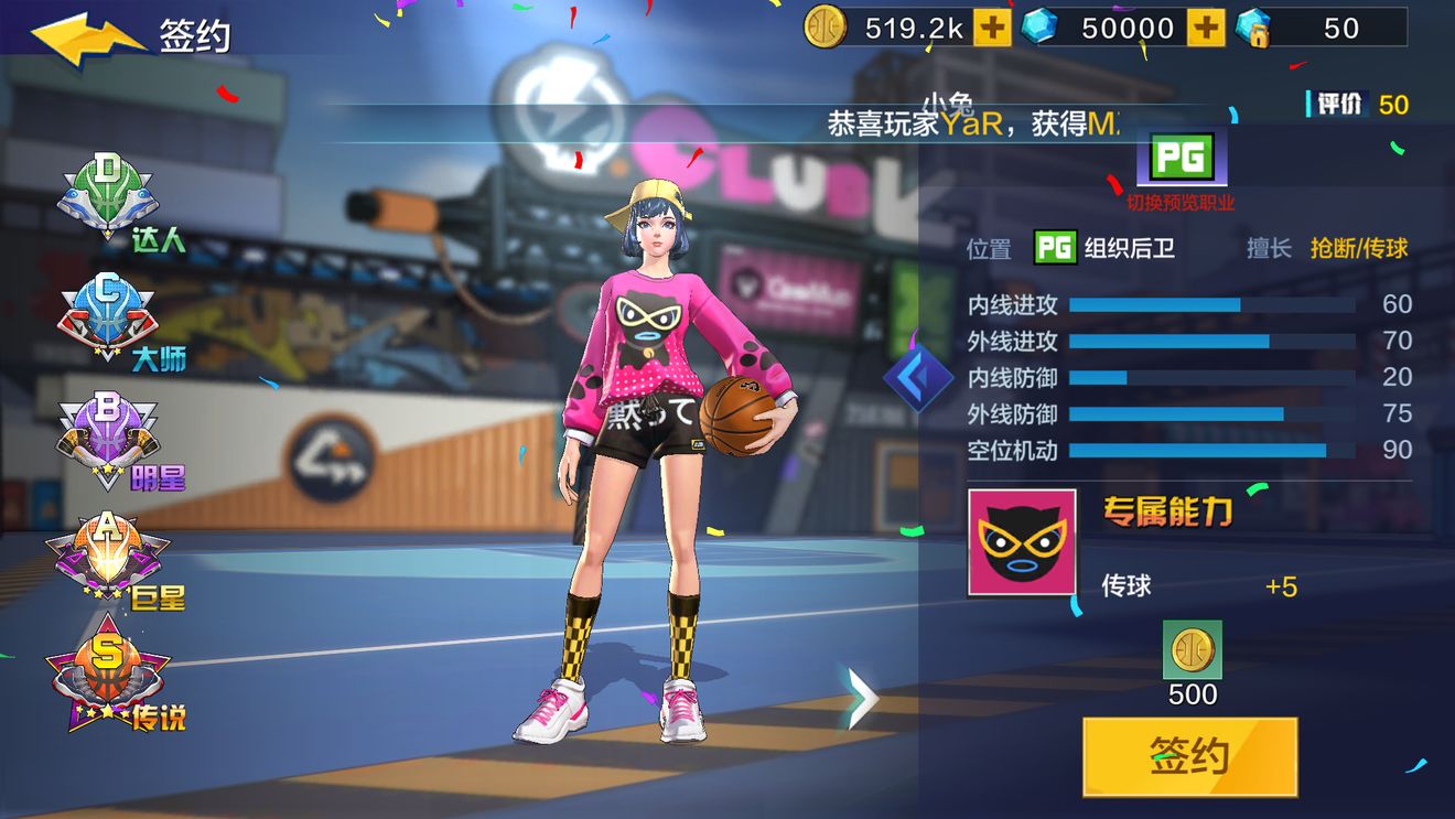 热血街篮基础阵容攻略