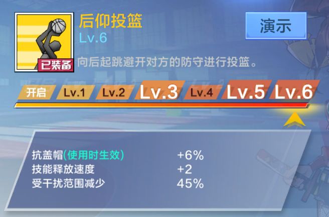热血街篮基础阵容攻略