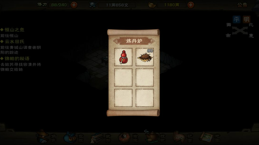 烟雨江湖长生之道任务通关攻略