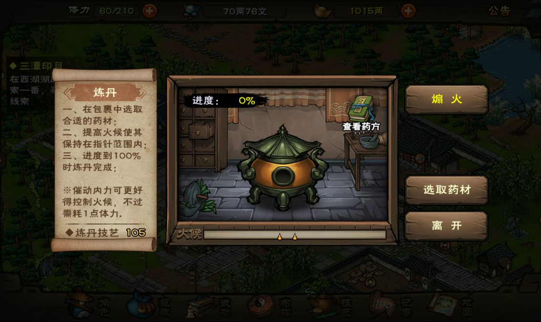烟雨江湖长生之道任务通关攻略