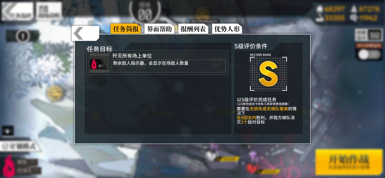 少女前线大撤退冲程止点2通关攻略