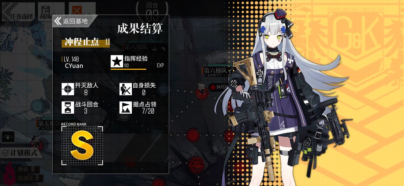 少女前线大撤退冲程止点2通关攻略