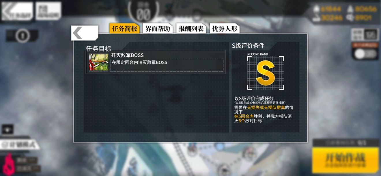 少女前线大撤退冲程止点4通关攻略