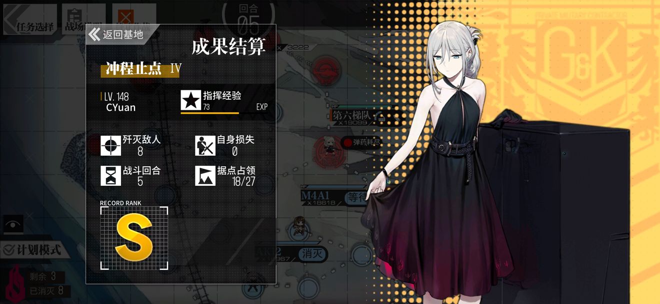 少女前线大撤退冲程止点4通关攻略