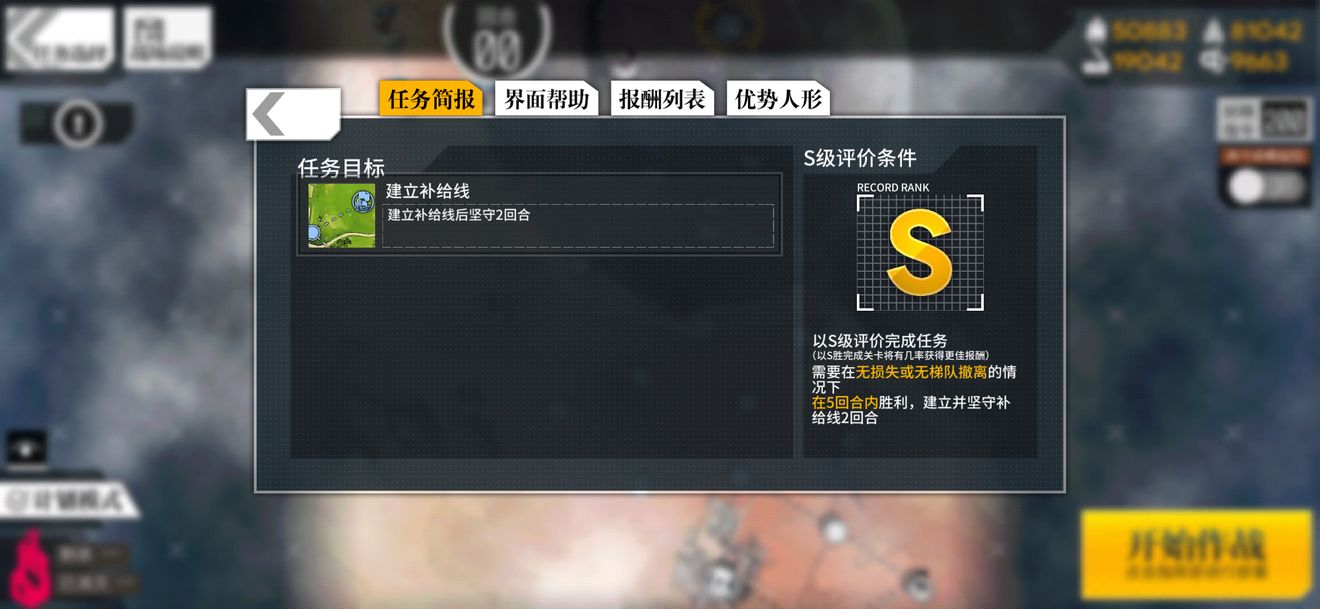 少女前线大撤退再点火1通关攻略