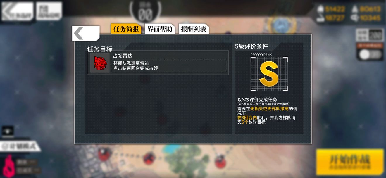 少女前线大撤退再点火2通关攻略