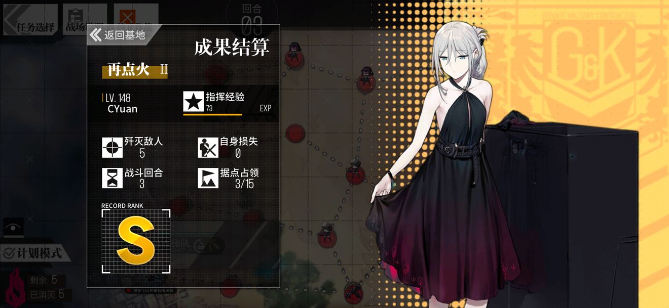 少女前线大撤退再点火2通关攻略