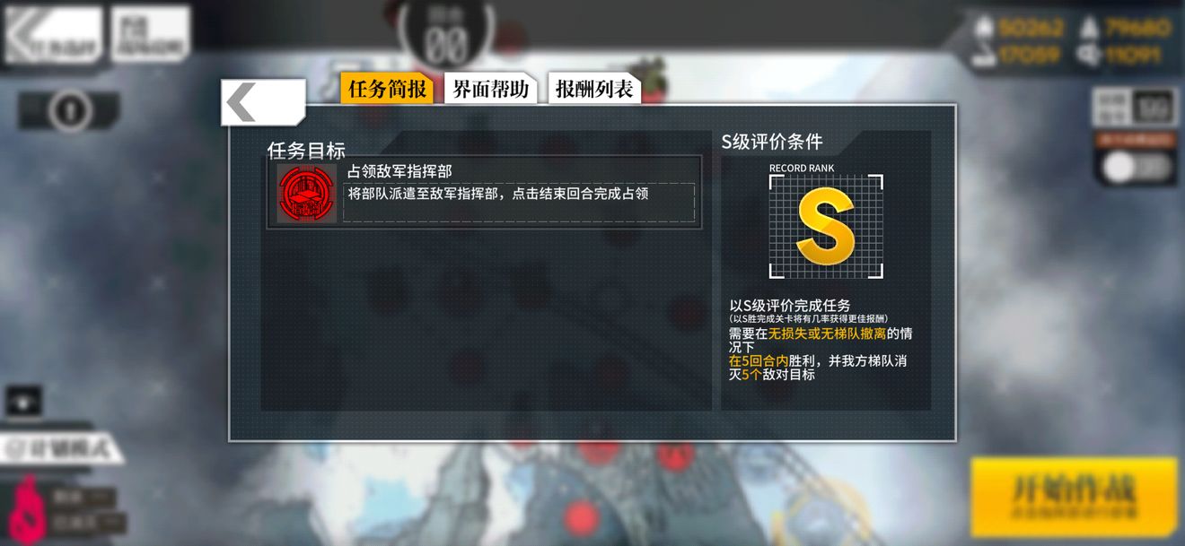 少女前线大撤退再点火3通关攻略