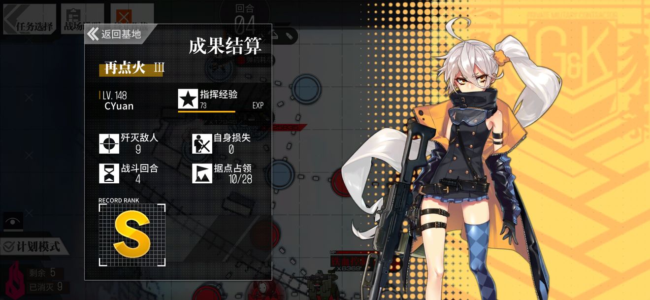 少女前线大撤退再点火3通关攻略
