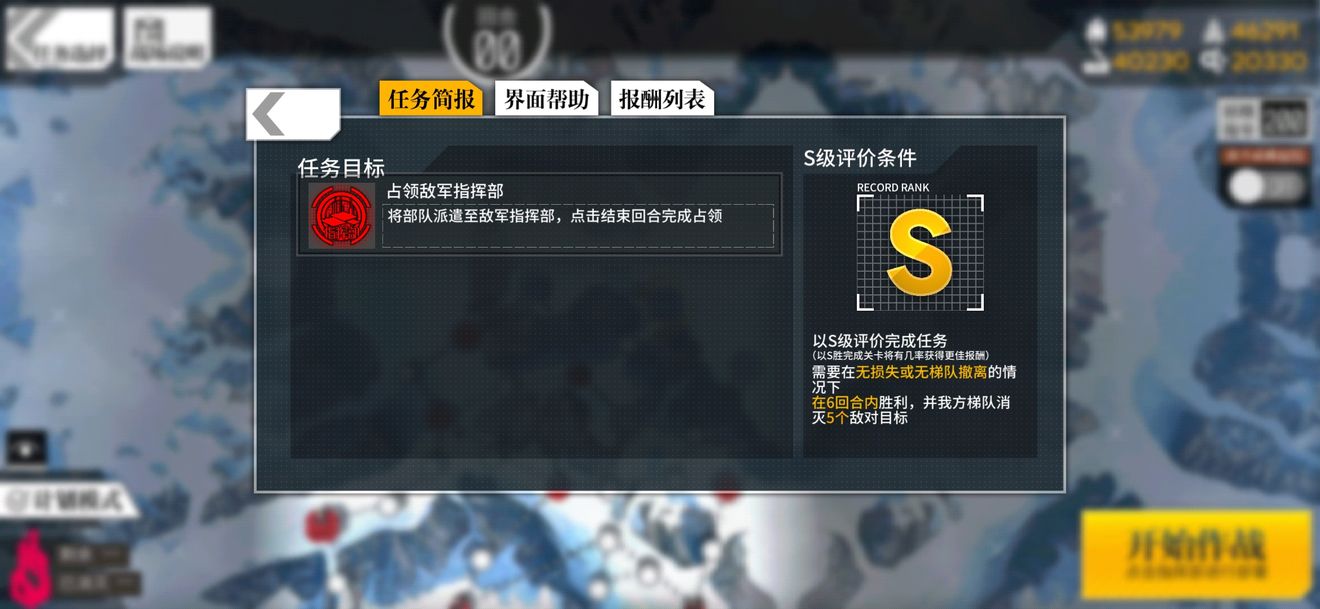 少女前线狼獾成灾1通关攻略