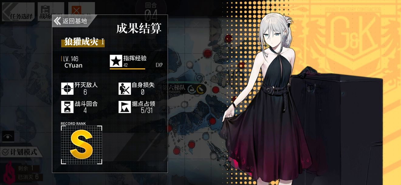 少女前线狼獾成灾1通关攻略