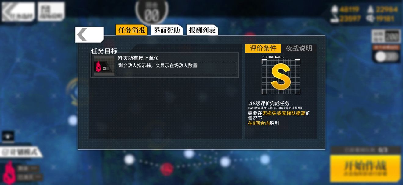 少女前线七阶迷题通关攻略