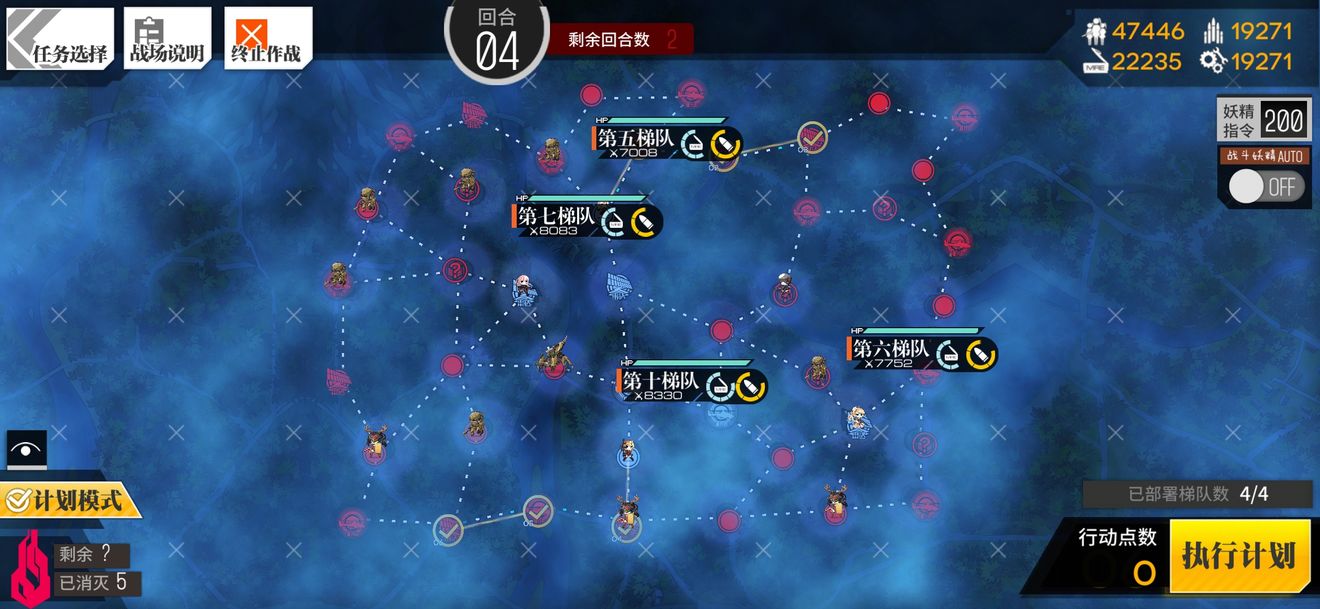 少女前线层先调换通关攻略