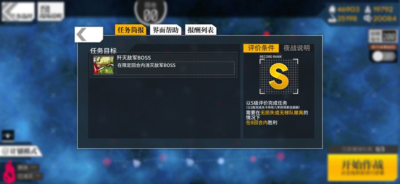 少女前线十字基底通关攻略