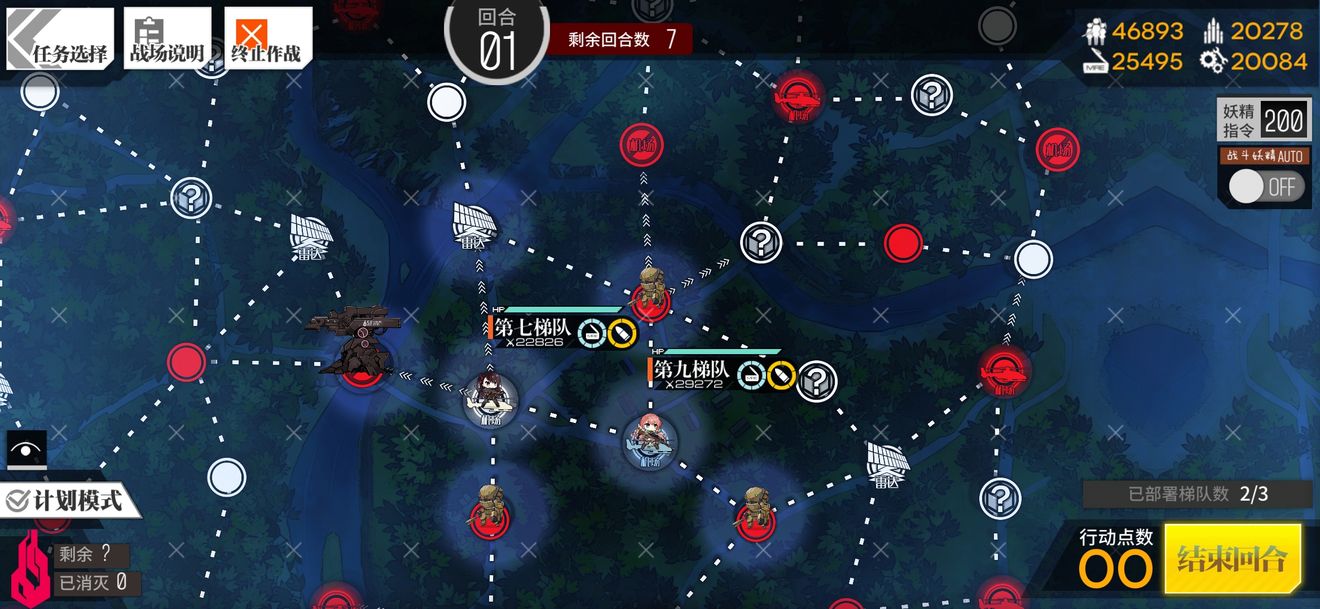 少女前线十字基底通关攻略