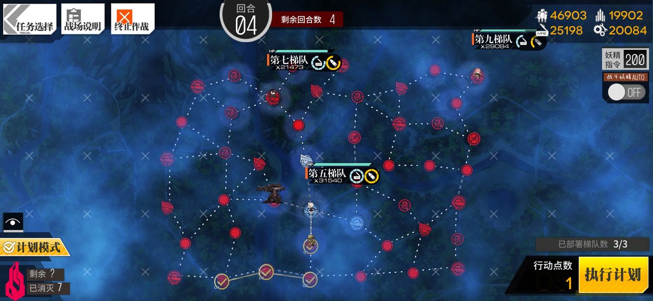 少女前线十字基底通关攻略