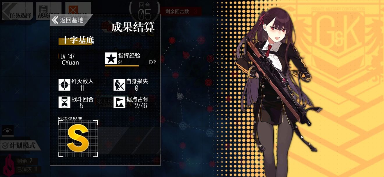 少女前线十字基底通关攻略