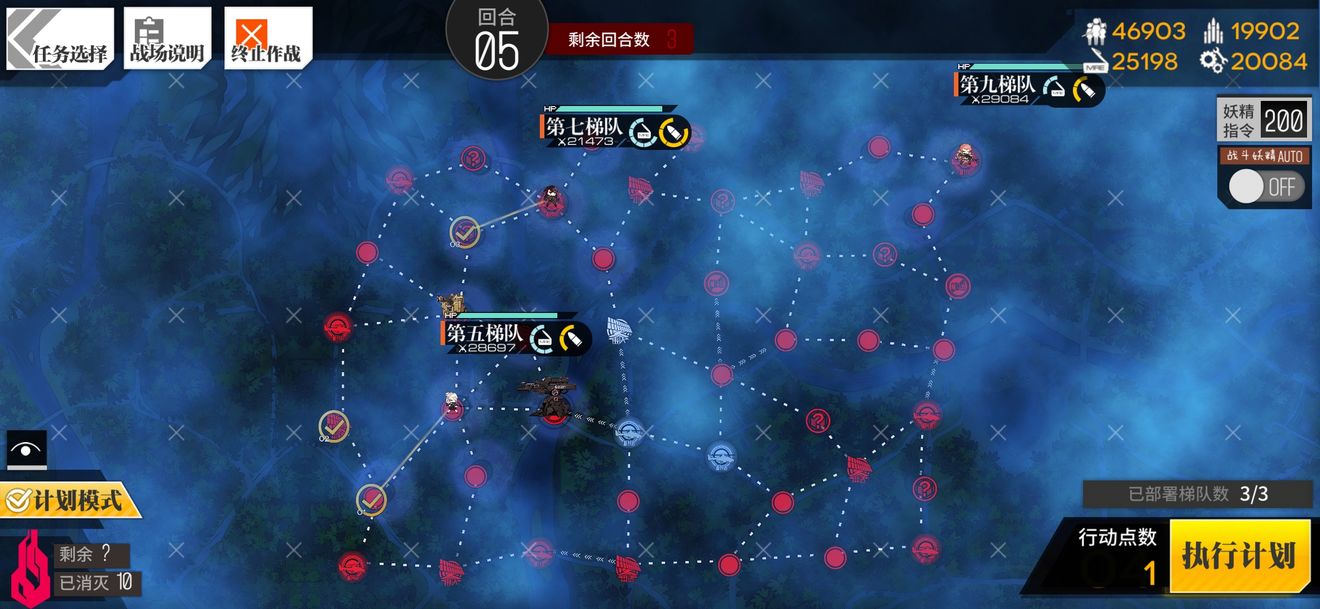 少女前线十字基底通关攻略