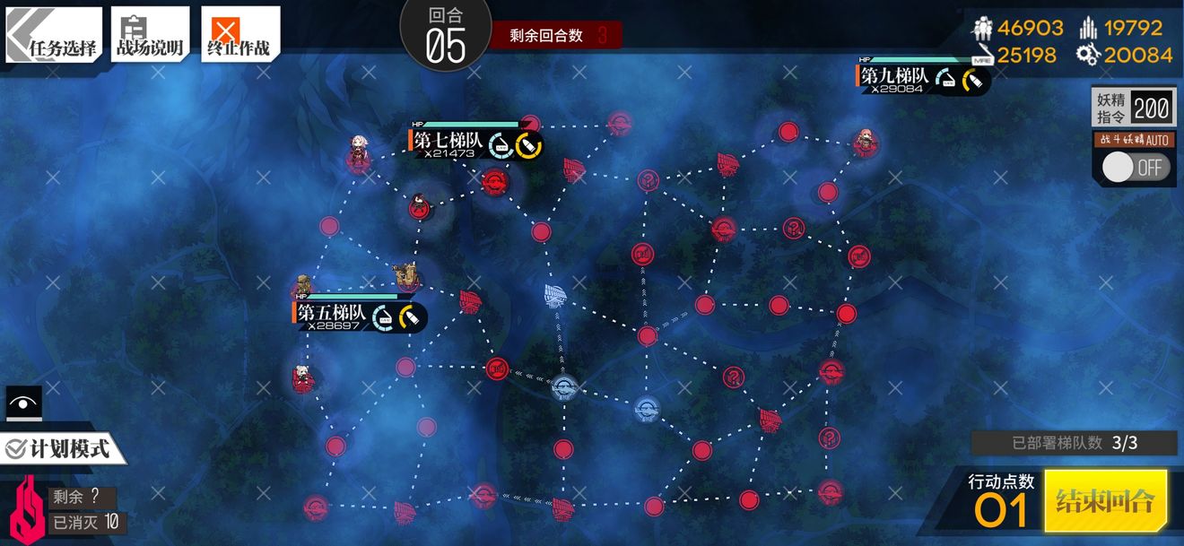 少女前线十字基底通关攻略