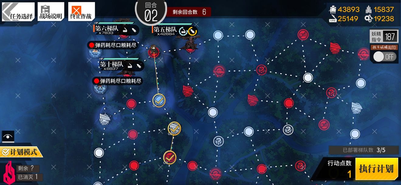 少女前线定向算法通关攻略