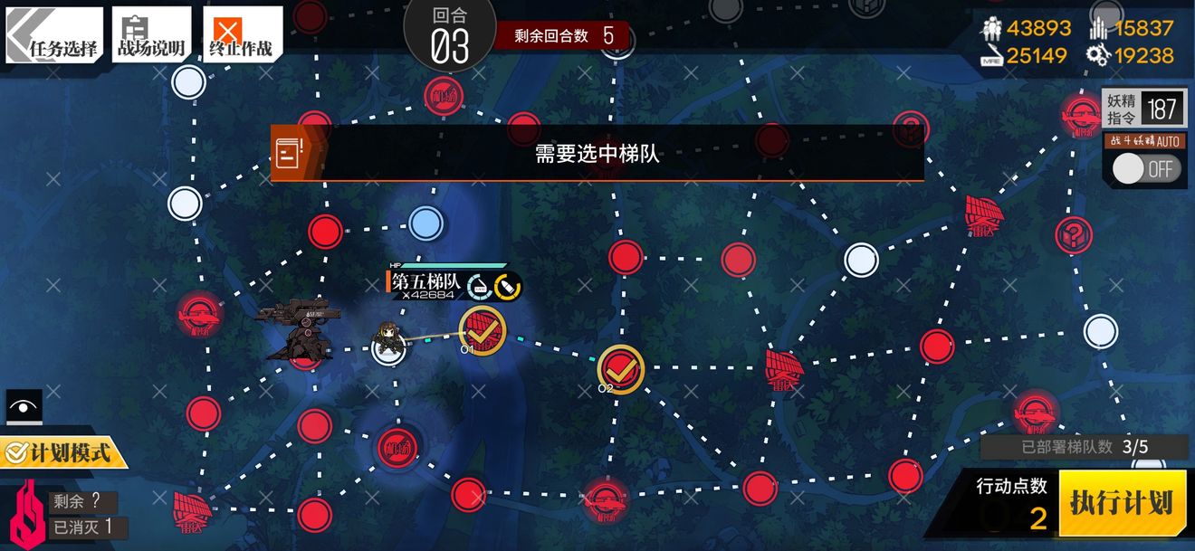 少女前线定向算法通关攻略
