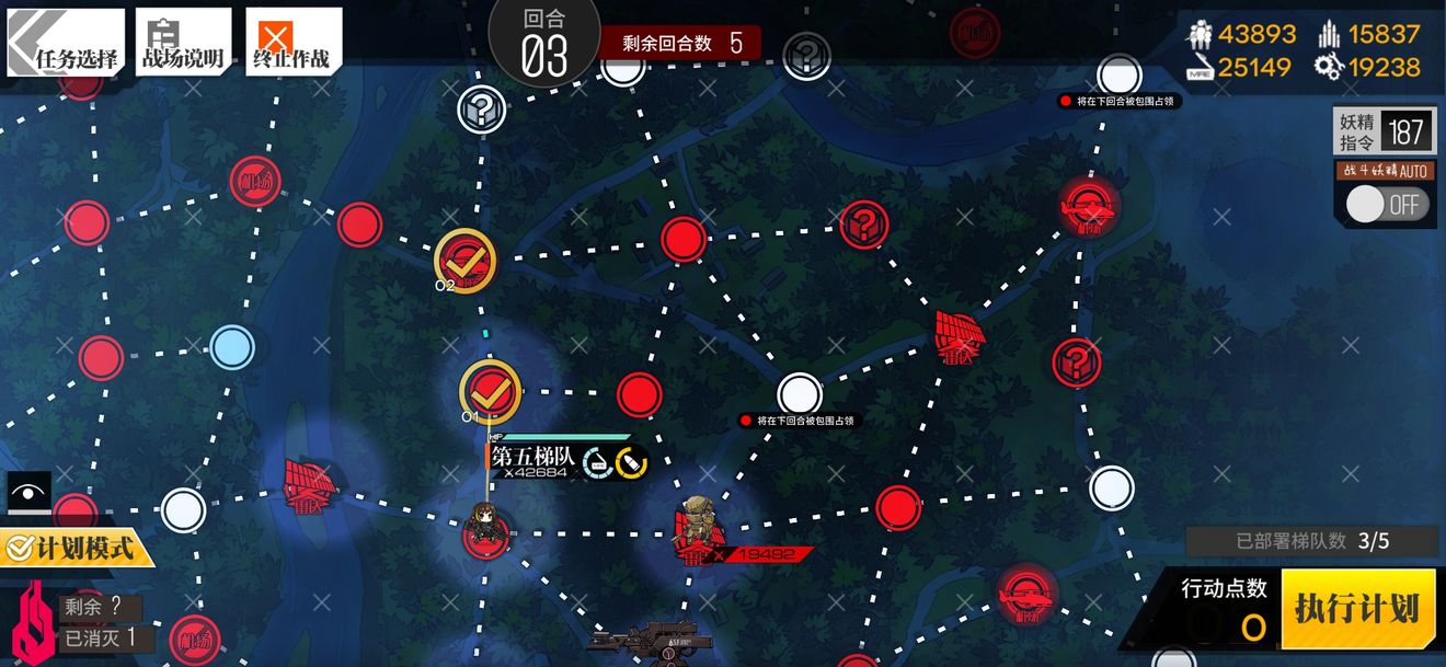 少女前线定向算法通关攻略