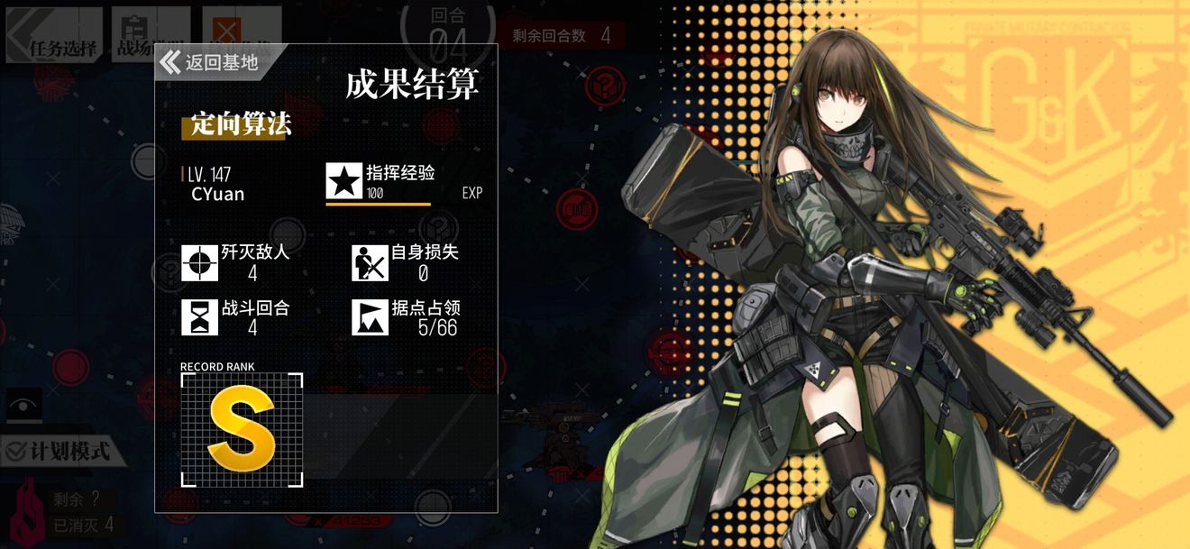 少女前线定向算法通关攻略