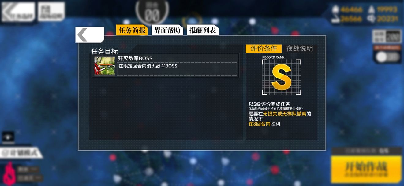 少女前线逆转序列通关攻略