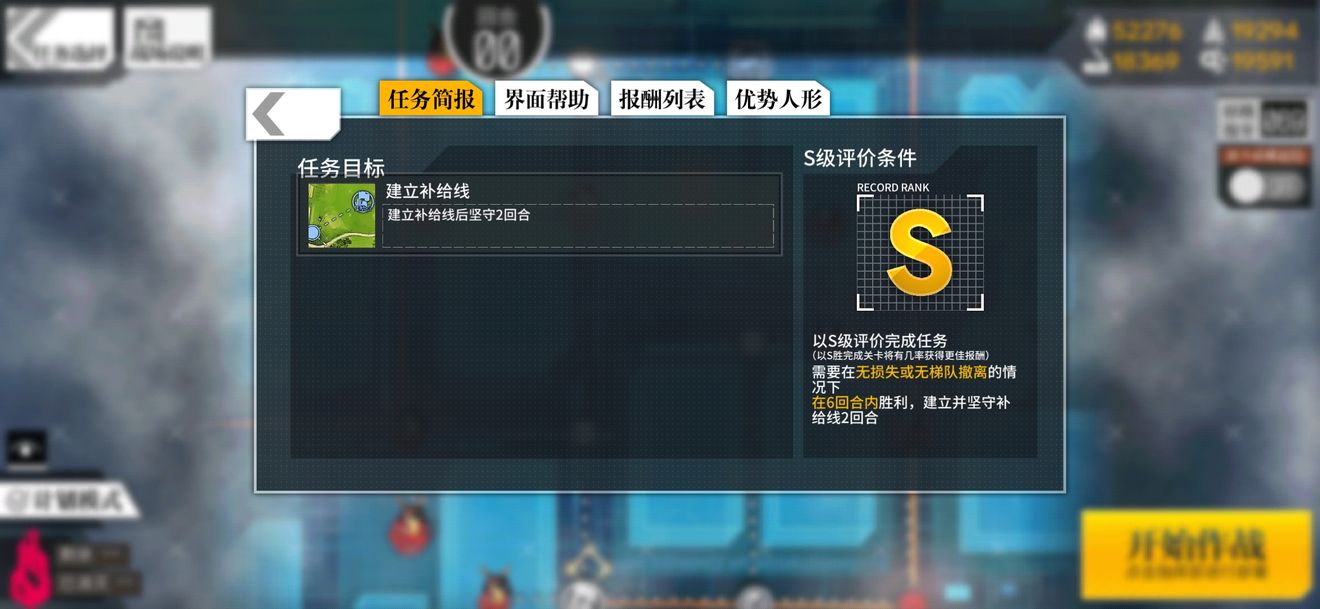 少女前线认知迷云3通关攻略