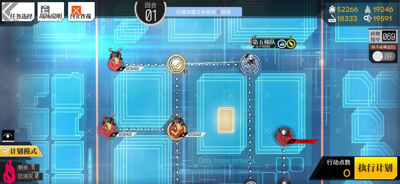 少女前线认知迷云3通关攻略