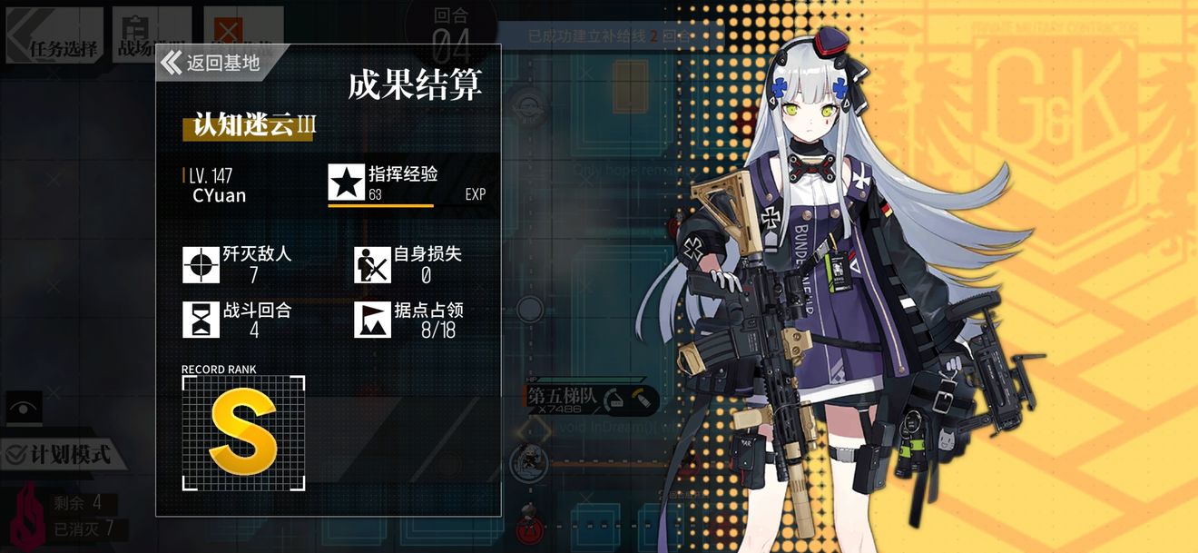 少女前线认知迷云3通关攻略
