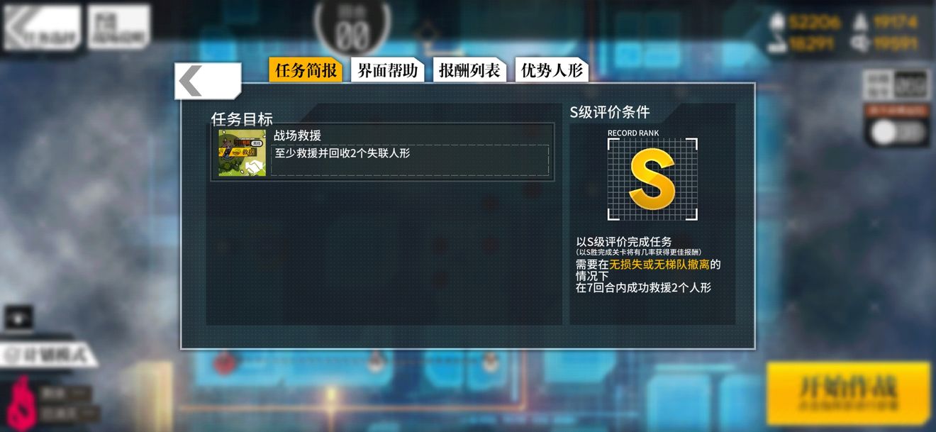 少女前线认知迷云4通关攻略