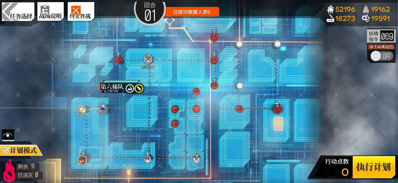 少女前线认知迷云4通关攻略