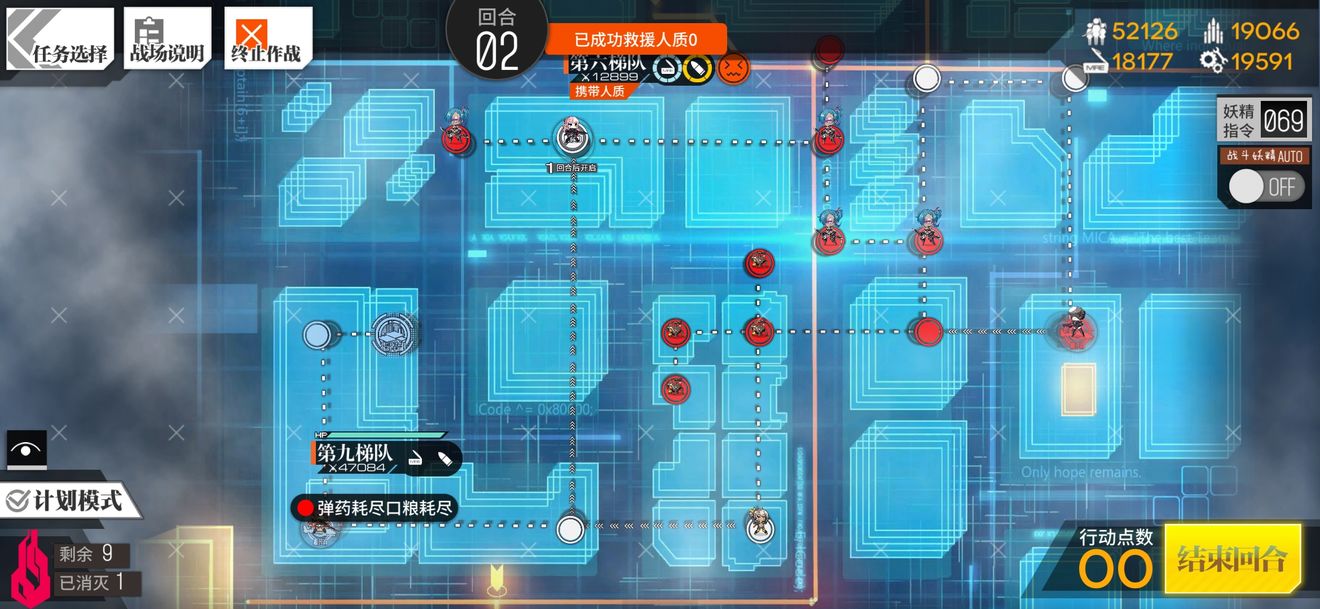 少女前线认知迷云4通关攻略
