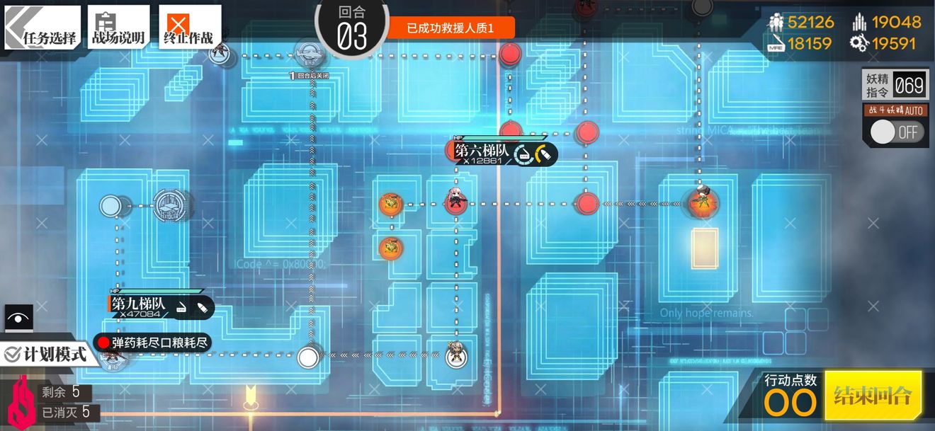 少女前线认知迷云4通关攻略
