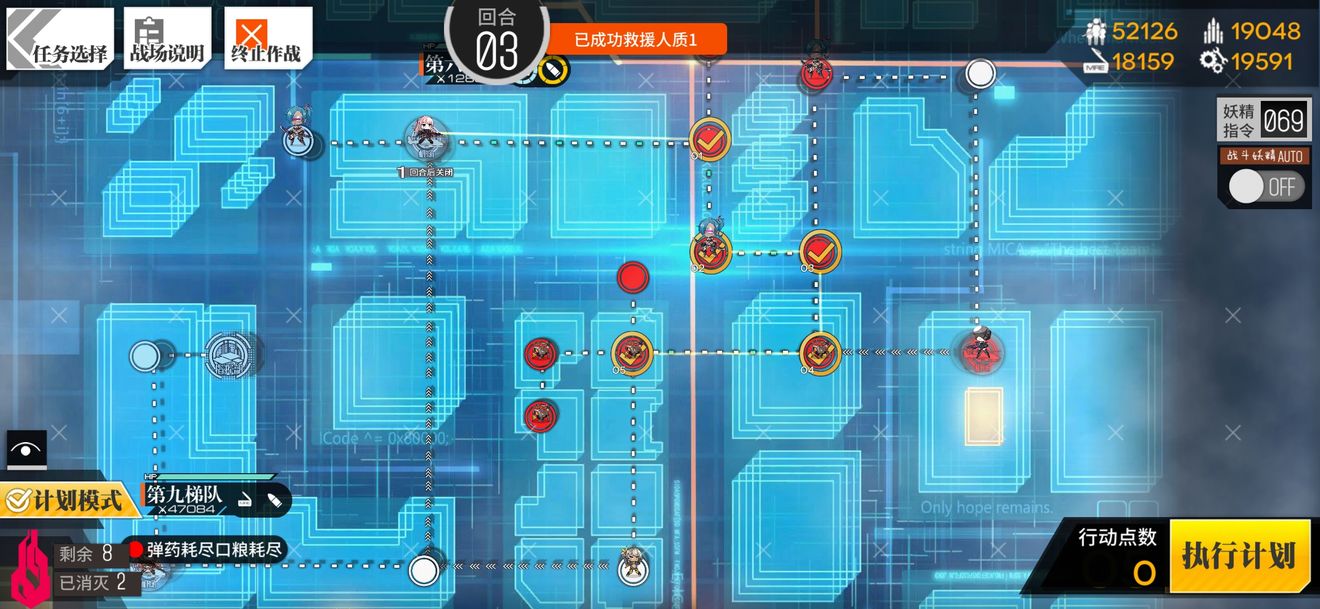 少女前线认知迷云4通关攻略