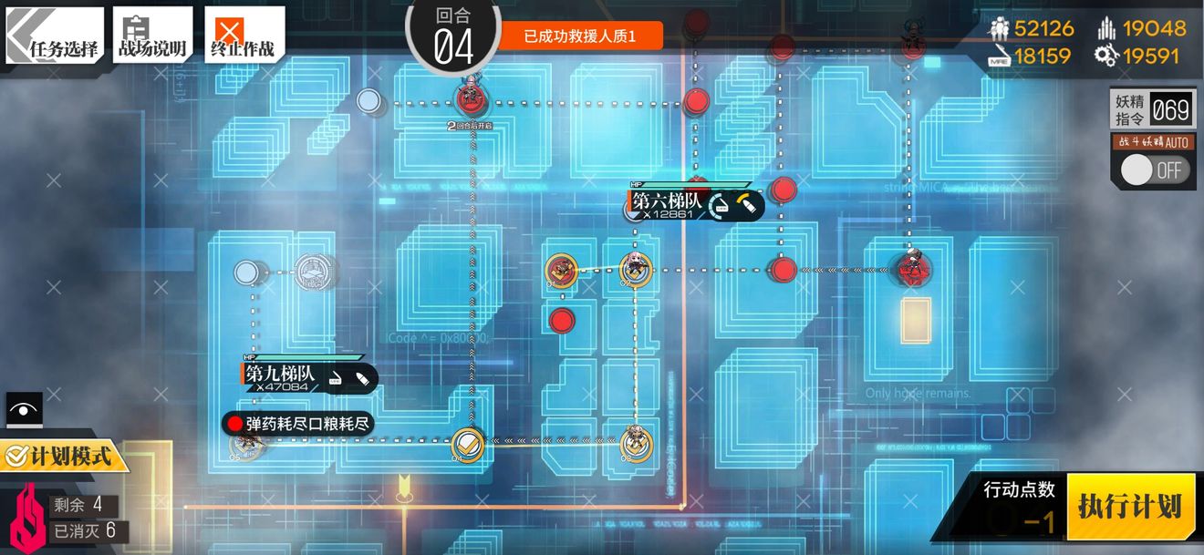少女前线认知迷云4通关攻略
