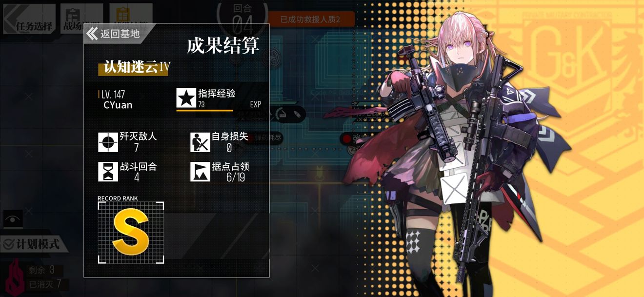 少女前线认知迷云4通关攻略