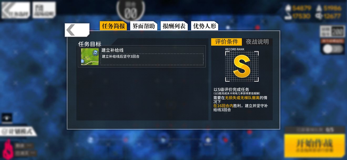 少女前线相对行为2通关攻略